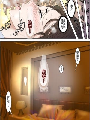 [はるはる堂] チャラ男に寝取られ 1 Vol.1 ~ 2  Vol.1-5_0125