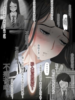 [はるはる堂] チャラ男に寝取られ 1 Vol.1 ~ 2  Vol.1-5_0127