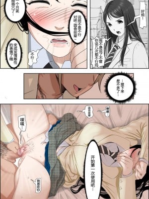 [はるはる堂] チャラ男に寝取られ 1 Vol.1 ~ 2  Vol.1-5_0131