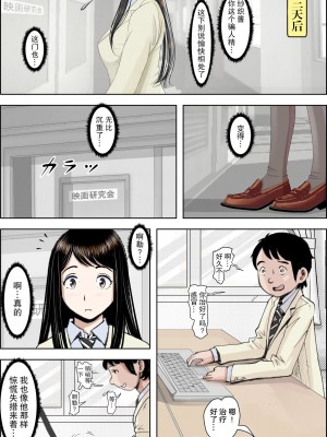 [はるはる堂] チャラ男に寝取られ 1 Vol.1 ~ 2  Vol.1-5_0174