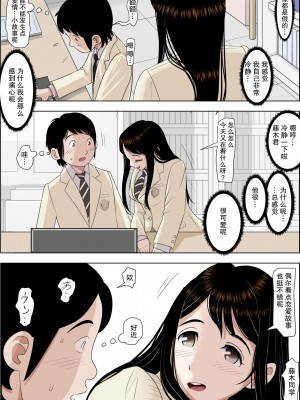 [はるはる堂] チャラ男に寝取られ 1 Vol.1 ~ 2  Vol.1-5_0175