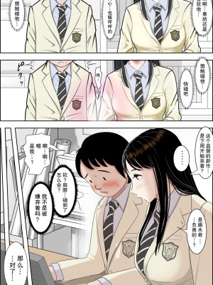 [はるはる堂] チャラ男に寝取られ 1 Vol.1 ~ 2  Vol.1-5_0176