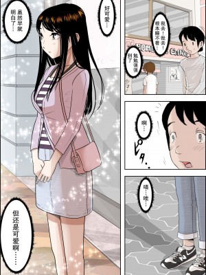 [はるはる堂] チャラ男に寝取られ 1 Vol.1 ~ 2  Vol.1-5_0177