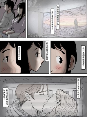 [はるはる堂] チャラ男に寝取られ 1 Vol.1 ~ 2  Vol.1-5_0178