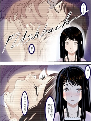 [はるはる堂] チャラ男に寝取られ 1 Vol.1 ~ 2  Vol.1-5_0179