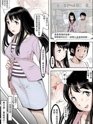 [はるはる堂] チャラ男に寝取られ 1 Vol.1 ~ 2  Vol.1-5_0184