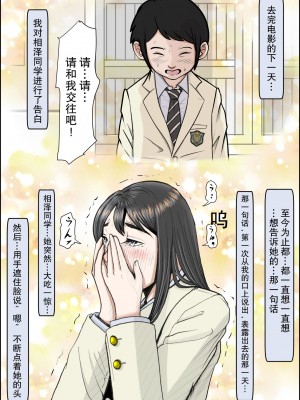 [はるはる堂] チャラ男に寝取られ 1 Vol.1 ~ 2  Vol.1-5_0185