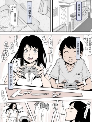 [はるはる堂] チャラ男に寝取られ 1 Vol.1 ~ 2  Vol.1-5_0186