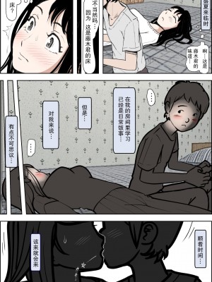 [はるはる堂] チャラ男に寝取られ 1 Vol.1 ~ 2  Vol.1-5_0187
