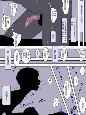 [はるはる堂] チャラ男に寝取られ 1 Vol.1 ~ 2  Vol.1-5_0188