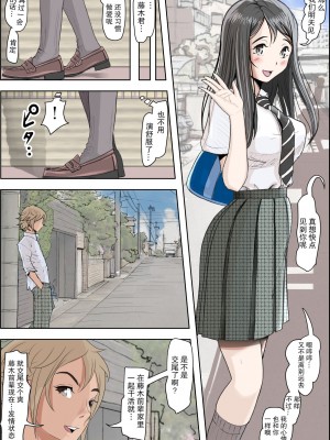 [はるはる堂] チャラ男に寝取られ 1 Vol.1 ~ 2  Vol.1-5_0190