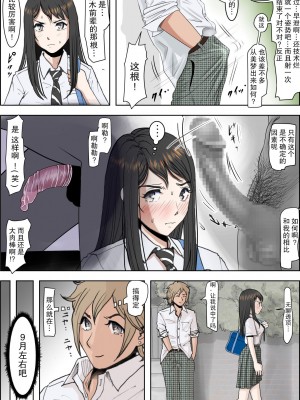 [はるはる堂] チャラ男に寝取られ 1 Vol.1 ~ 2  Vol.1-5_0191