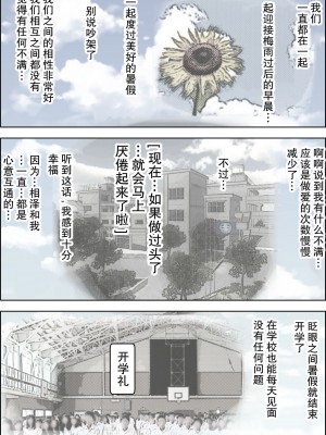 [はるはる堂] チャラ男に寝取られ 1 Vol.1 ~ 2  Vol.1-5_0192