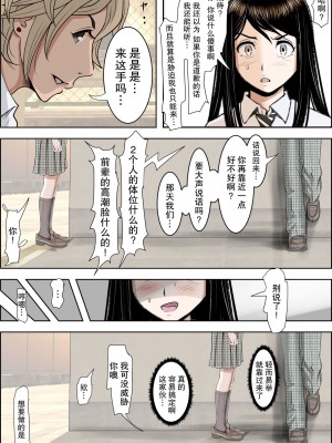 [はるはる堂] チャラ男に寝取られ 1 Vol.1 ~ 2  Vol.1-5_0194