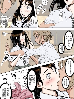 [はるはる堂] チャラ男に寝取られ 1 Vol.1 ~ 2  Vol.1-5_0195