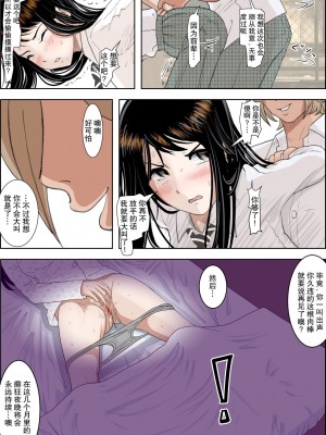 [はるはる堂] チャラ男に寝取られ 1 Vol.1 ~ 2  Vol.1-5_0198