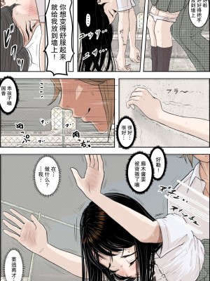 [はるはる堂] チャラ男に寝取られ 1 Vol.1 ~ 2  Vol.1-5_0204