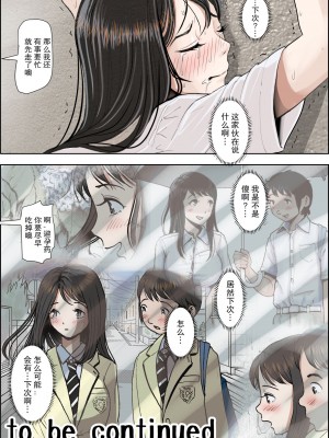 [はるはる堂] チャラ男に寝取られ 1 Vol.1 ~ 2  Vol.1-5_0218