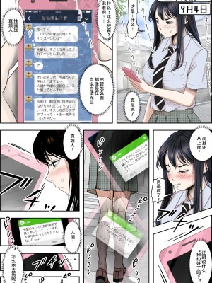 [はるはる堂] チャラ男に寝取られ 1 Vol.1 ~ 2  Vol.1-5_0222
