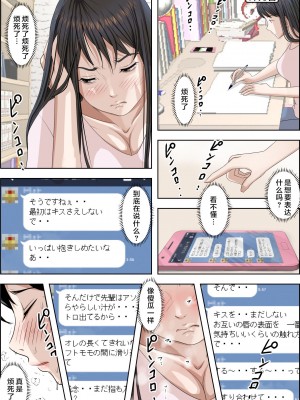 [はるはる堂] チャラ男に寝取られ 1 Vol.1 ~ 2  Vol.1-5_0223