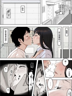 [はるはる堂] チャラ男に寝取られ 1 Vol.1 ~ 2  Vol.1-5_0224