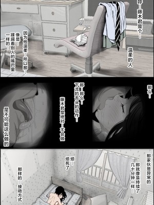 [はるはる堂] チャラ男に寝取られ 1 Vol.1 ~ 2  Vol.1-5_0225