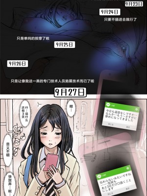 [はるはる堂] チャラ男に寝取られ 1 Vol.1 ~ 2  Vol.1-5_0232