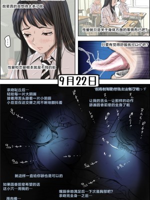 [はるはる堂] チャラ男に寝取られ 1 Vol.1 ~ 2  Vol.1-5_0233