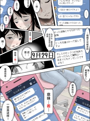 [はるはる堂] チャラ男に寝取られ 1 Vol.1 ~ 2  Vol.1-5_0234