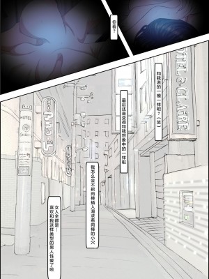 [はるはる堂] チャラ男に寝取られ 1 Vol.1 ~ 2  Vol.1-5_0237