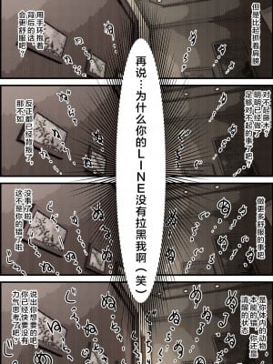 [はるはる堂] チャラ男に寝取られ 1 Vol.1 ~ 2  Vol.1-5_0246