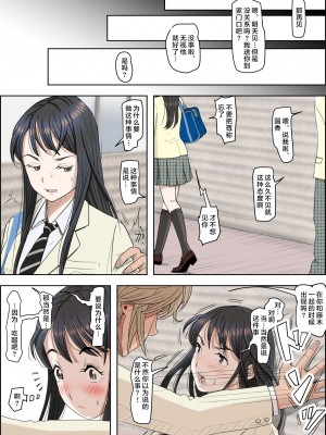 [はるはる堂] チャラ男に寝取られ 1 Vol.1 ~ 2  Vol.1-5_0256