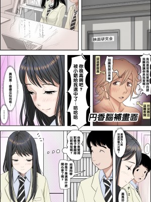 [はるはる堂] チャラ男に寝取られ 1 Vol.1 ~ 2  Vol.1-5_0288