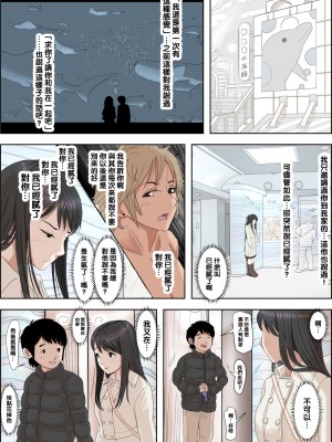 [はるはる堂] チャラ男に寝取られ 1 Vol.1 ~ 2  Vol.1-5_0311