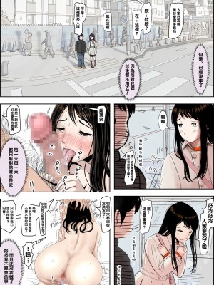 [はるはる堂] チャラ男に寝取られ 1 Vol.1 ~ 2  Vol.1-5_0314