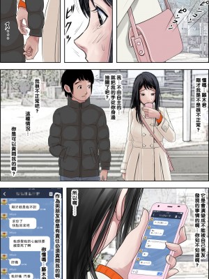 [はるはる堂] チャラ男に寝取られ 1 Vol.1 ~ 2  Vol.1-5_0316