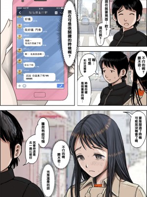 [はるはる堂] チャラ男に寝取られ 1 Vol.1 ~ 2  Vol.1-5_0318