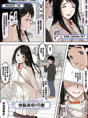[はるはる堂] チャラ男に寝取られ 1 Vol.1 ~ 2  Vol.1-5_0319