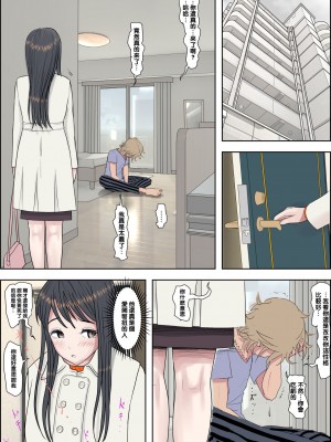 [はるはる堂] チャラ男に寝取られ 1 Vol.1 ~ 2  Vol.1-5_0322