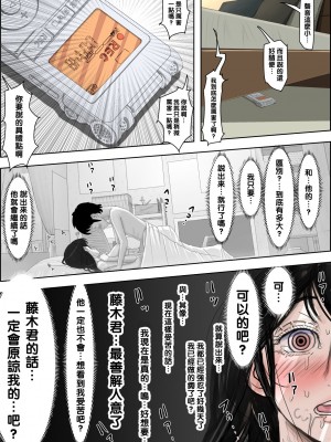 [はるはる堂] チャラ男に寝取られ 1 Vol.1 ~ 2  Vol.1-5_0327