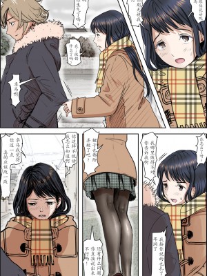 [はるはる堂] チャラ男に寝取られ 1 Vol.1 ~ 2  Vol.1-5_0354