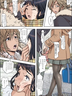 [はるはる堂] チャラ男に寝取られ 1 Vol.1 ~ 2  Vol.1-5_0355