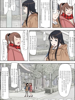 [はるはる堂] チャラ男に寝取られ 1 Vol.1 ~ 2  Vol.1-5_0378