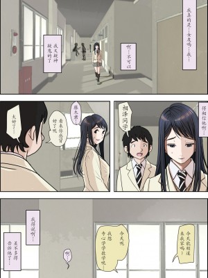 [はるはる堂] チャラ男に寝取られ 1 Vol.1 ~ 2  Vol.1-5_0412