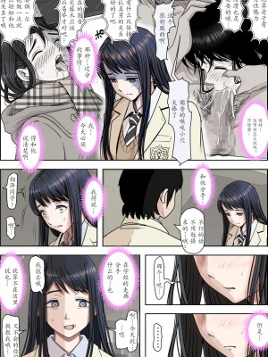 [はるはる堂] チャラ男に寝取られ 1 Vol.1 ~ 2  Vol.1-5_0414