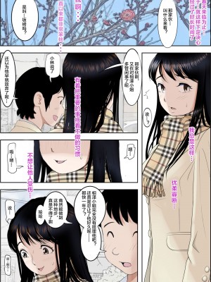 [はるはる堂] チャラ男に寝取られ 1 Vol.1 ~ 2  Vol.1-5_0417