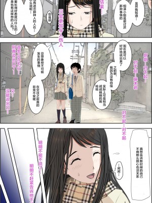 [はるはる堂] チャラ男に寝取られ 1 Vol.1 ~ 2  Vol.1-5_0418