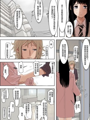 [はるはる堂] チャラ男に寝取られ 1 Vol.1 ~ 2  Vol.1-5_0420