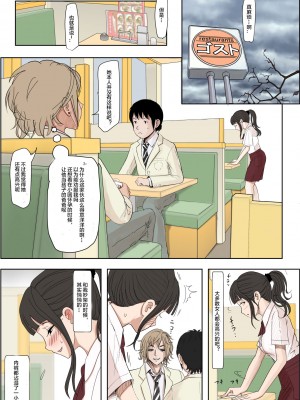 [はるはる堂] チャラ男に寝取られ 1 Vol.1 ~ 2  Vol.1-5_0426