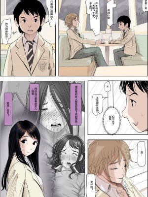 [はるはる堂] チャラ男に寝取られ 1 Vol.1 ~ 2  Vol.1-5_0427